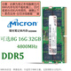 Micron Micron original DDR5 4800 5600 6400 PC5 fifth generation notebook computer running memory, suitable for Lenovo R9000P, etc. Laptop memory DDR5 4800Mhz 32GB 1 single