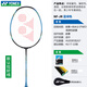 YONEX Yonex badminton racket youth yy full carbon single shot training NFJR blue and green with hand glue threaded 4U
