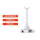 Wuyin projector bracket projector hanger [for 4-meter room height] length: 1 meter - 2 meters telescopic and thickened D200 universal most brands (Epson BenQ Panasonic)