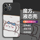 Mei Ten Cent (MSMF) творческий новый симпатичный стиль Chiikawa jii xiaoba Apple Phone Case Ultra-Thin Anti-Fall Lins Lens Lens-Inclusing Liquid Soft Shopective Case, подходящий для пар и женщин [Rude's Cube Antique White] JII-MF11304Y iPhone11pro [Rude's Cube Antiqu