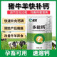 Xiongmu multi-potent calcium for veterinary use, special calcium supplement for poultry, pigs, cattle and sheep, high calcium to promote growth, nutrition and bone strengthening, feed additive multi-potent calcium 3 bags