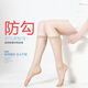 LangSha long cotton-soled stockings, women's sexy style, over-the-knee spring and summer half socks, mid-calf socks, new calf socks, skin color, 5 pairs, one size fits all, durable and anti-snagging