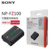 Sony (SONY) NP-FZ100 battery for mirrorless camera A9M3 A1 A7S3 A7RM4 A7RM3 A7R5 A7CM2 A7CR A6600 A6700 FX3 FX30 original battery NP-FZ100 ILCE-9 A7RM3 A9 mirrorless camera only