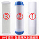 Midea applicable water purifier filter element universal complete set of three-level 10-inch pp cotton set household five-level net first three levels 2 cotton + activated carbon Midea applicable water purifier filter element universal complete set of three-level 10-inch pp cotton set household five-level net first three levels 2 cotton + activated carbon