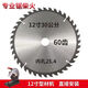 Jianzi firewood cutting saw blade firewood two-phase electric 355 cutting machine woodworking saw blade alloy 25.4 hole grinder cutting wood 14 inches 350/80 teeth 25.4 holes