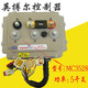 Yunhe American and British Bol controller 3526/3527/3528 electric vehicle four-wheel Reading Lichi Hongri Yuedi Yujie MC3526-48V