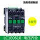 施耐德（Schneider）交流接触器LC1E 0910 1210 1810 2510 3210 3 LC1E06101常开 F5NA LC1E12101常开 B5NAC24V
