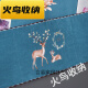 Muran Noel refrigerator dust cloth refrigerator cover dust cover double door cover anti-slip protective cover microwave cover roll good luck deer - gray (high anti-slip) 60*170 suitable for small double door refrigerator