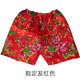 Get married, wear bare pants, wear floral pants, large floral shorts, wedding props, game, door blocking, prank supplies, 1 pair of red floral pants