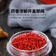 Su Mishan Boîte-cadeau authentique safran Qinghai spécialité Female Cadeaux d'éponge pour maman Produits nutritionnels Festival des cadeaux du Nouvel An [Boîte-cadeau safran] 5G