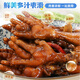 Fresh chicken feet, net weight 4Jin Jin is equal to 0.5kg, frozen, fine trimming and nail removal, export-grade large chicken feet, braised chicken feet halal
