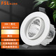 Foshan Lighting (FSL) LED anti-glare spotlight background wall spotlight ceiling light embedded bull's eye lamp 6W yellow light