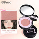 PUCO Blush Mud Cushion Mashed Potato Expansion and Shrinking Color Matte Makeup Atmosphere Natural Highlight Contouring and Brightening SS03 Undefined Grapefruit Powder Blush Mud