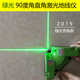 RSRDDY green light rechargeable 90 degree laser ruler right angle ground meter green light level meter level ruler 90 degrees ruler 90 degrees ruler 90 degrees