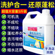 Shangqiao down jacket fluffy washing detergent decontamination soft caking recovery velvet detergent washing machine special 2500ml