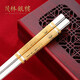 Maolin Yinlou pure silver 999 chopsticks, high-end semi-solid Wufulinmen safe edible snowflake silver male chopsticks, household portable Wufulinmen silver chopsticks (gold-painted)