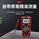 DELIXI ELECTRIC smart anti-burn multimeter digital backlight digital display household high-precision voltage/current/resistance/capacitance/frequency