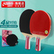 红双喜乒乓球拍2只对拍 H4四星级纯木双拍两只套装 速度进阶型 H4006直拍短柄×2只（双面反胶）