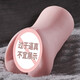 Mystery, male aircraft cup private parts 1:1 solid model inverted film dual channel masturbation device, male famous device sex toys, adult toys, real model inverted model series CC replica famous device
