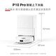 Roborock National Subsidy Kehrroboter der P10 PRO-Serie, Wasser auf und ab, neu verbessertes automatisches Waschen und Wischen, selbstsammelnder Staub, hohe Saugleistung, Kehren und Wischen, All-in-One-Maschine P10PRO, Wasser auf und ab Set A8600RR