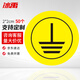 Bingyu electric power identification stickers 50 pieces 2*2cm grounding distribution box distribution room abc grounding zero sign BYyn-520