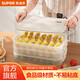 SUPOR dumpling storage box multi-layer refrigerator household food-grade freezing special thickened fresh-keeping microwave heating multi-functional dumpling box 3 layers with lid