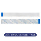 Throwing stones FFC/FPC flat flexible cable 0.5mm pitch 10cm 20cm 15cm five-pack connecting cable 20cm different direction 16Pin