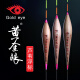 Golden Eye Reed Series Fisch schweben auffällige, dicke schwimmende hohe und reaktionsschnelle leichte Wasserkreuzer Karpfen Schwarz Pit Karpfen Float Float L-1098 Nr. 2 A Dünner Schwanz