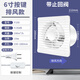 110 pipe exhaust fan powerful bathroom 6-inch ventilation fan silent household toilet wall exhaust fan F type 6-inch exhaust (with switch line check valve)