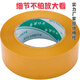 
Yellow beige box sealing tape express packaging wide transparent tape sealing packaging tape large roll tape wholesale Pure beige 4.8 width 2.0 thickness 12048