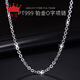 Zhenai (zhenai) PT999 platinum necklace O-shaped chain for men and women, classic and versatile platinum necklace can be customized Zhenai PT999 full platinum 10.18g 60cm