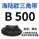 V-belt type B B500B1250 rubber industrial machine toothed agricultural motor transmission belt collection B 760