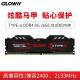 Gloway 8GBDDR42666 desktop memory TYPE-series-selected particles/game overclocking/stable compatibility