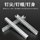 Huxin national standard code nails U-shaped horse nails door nails 419J 422J 1006J 1008J 1013J 1022J woodworking nails pneumatic gun nails 1008J (4000 pieces/box)