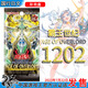 Yanxi Yu-Gi-Ji 1206 Wrath of the Abyss Issue 12 Sixth Bulletin National/Japanese Version Supplementary Package Genuine 1203 Original Box (with bonus package + hidden package)