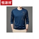 
Hengyuanxiang men's summer ice silk long-sleeved T-shirt thin round neck 2024 new middle-aged men's base shirt T-shirt trend Shangqing 6625 165M