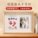 Catch Zhoulong baby's one-month-old hand and foot prints for 100 days of lanugo souvenir, one-year-old hand and foot prints for baby's 100 days photo frame with umbilical cord prints, A4 smooth and worry-free customized photos