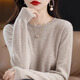 Yu Zhaolin round neck lace knitted bottoming shirt for women spring, autumn and winter 2025 new long-sleeved loose soft waxy pullover sweater