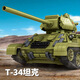 潘洛斯新版99式豹二猎虎重型主战遥控坦克摆件拼装积木儿童玩具男孩礼物 632017猎虎坦克歼击车【静态版】