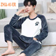 Juair Men's Pajamas Coral Velvet Winter Plus Velvet Thickened Student Cartoon Loose Youth Flannel Home Clothes Two-piece Set 3895# Royal Blue XL Recommended 120-140 Jin Jin equals 0.5 kg