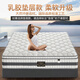 
Golden silk hippocampus mattress independent spring mattress natural latex environmentally friendly 3E coconut palm Simmons single and double soft and hard dual use removable wash style C: independent spring + 3E brown + latex moderate 22 1350*1900