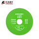 Kraftwell glass cutting blade angle grinder accessories glass jade crystal grinding and cutting 100*20*1mm CU4685