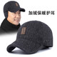 Li Ge middle-aged and elderly men's winter grandfather and father duck cap winter elderly warm thickened baseball cap elderly hat dark gray adjustable
