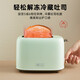 Bear Toaster Toaster Steamed Bun Slice Machine Household Fully Automatic Stainless Steel 2-Slice Toast Warmer Green-DSL-C02W1