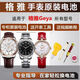 
Zhihege is suitable for GEYA watch battery for men and women 5008 6152 6165 6167 button electronic battery 6198G