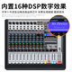 SHILE Tianqin No. 10 12-way professional mixer, remote video conferencing for stage performances and events, 16 DSP reverberation effects, digital analog mixer