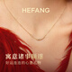 HEFANG He Fang Jewelry Koi K Gold Necklace Elegant Clavicle Chain Light Luxury High-end Birthday Gift for Girlfriend Gold