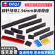DZQJ single row/double row female 2.54mm pin header socket female header 1*2P3P4P5P6P7P8P9P10P16P20 25P single row straight pin (pack of 5)