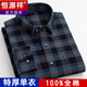 Hengyuanxiang thick pure cotton brushed shirt men's long-sleeved plaid striped middle-aged and elderly dad casual large size autumn and winter shirt 6028 single shirt (non-velvet) XL 41