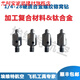 Yukobao 90120 carbide countersink drill bit 90 degrees 120 degrees composite material drill bit thread countersink drill 2.5 2.5*90